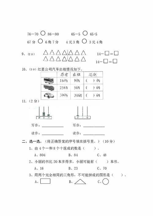 高中一年级数学教学视频,探索数学之美,开启智慧之门