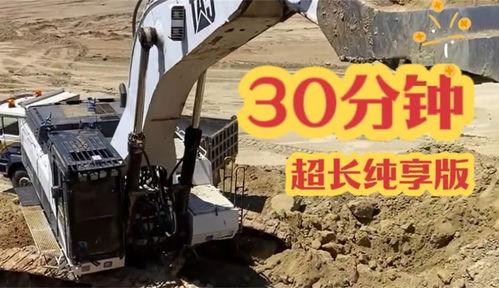 挖土视频,探秘现代化挖土作业全过程