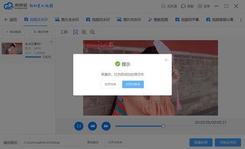 b站视频下载去水印,享受高清无痕观影体验