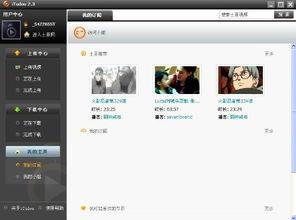 土豆视频电脑怎么下载,轻松保存心仪视频