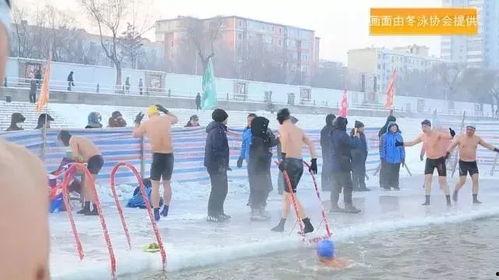 冬泳的视频,冬泳勇士的冰水征途